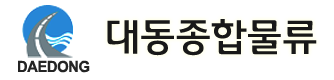 대동종합물류 로고